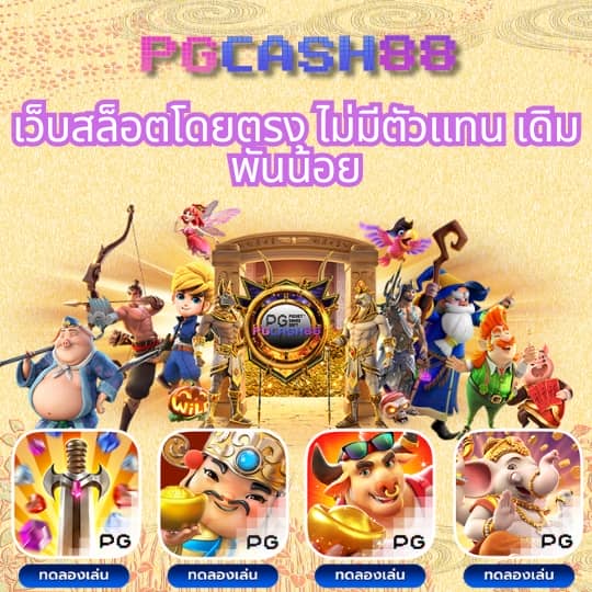 สมัคร slot pg