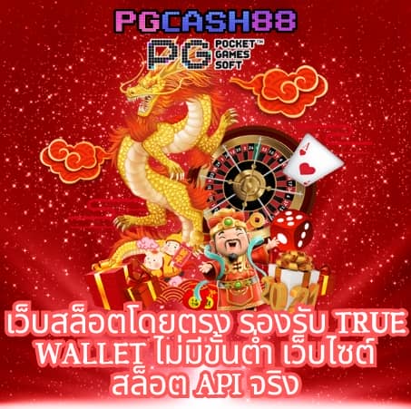 สมัคร slot pg
